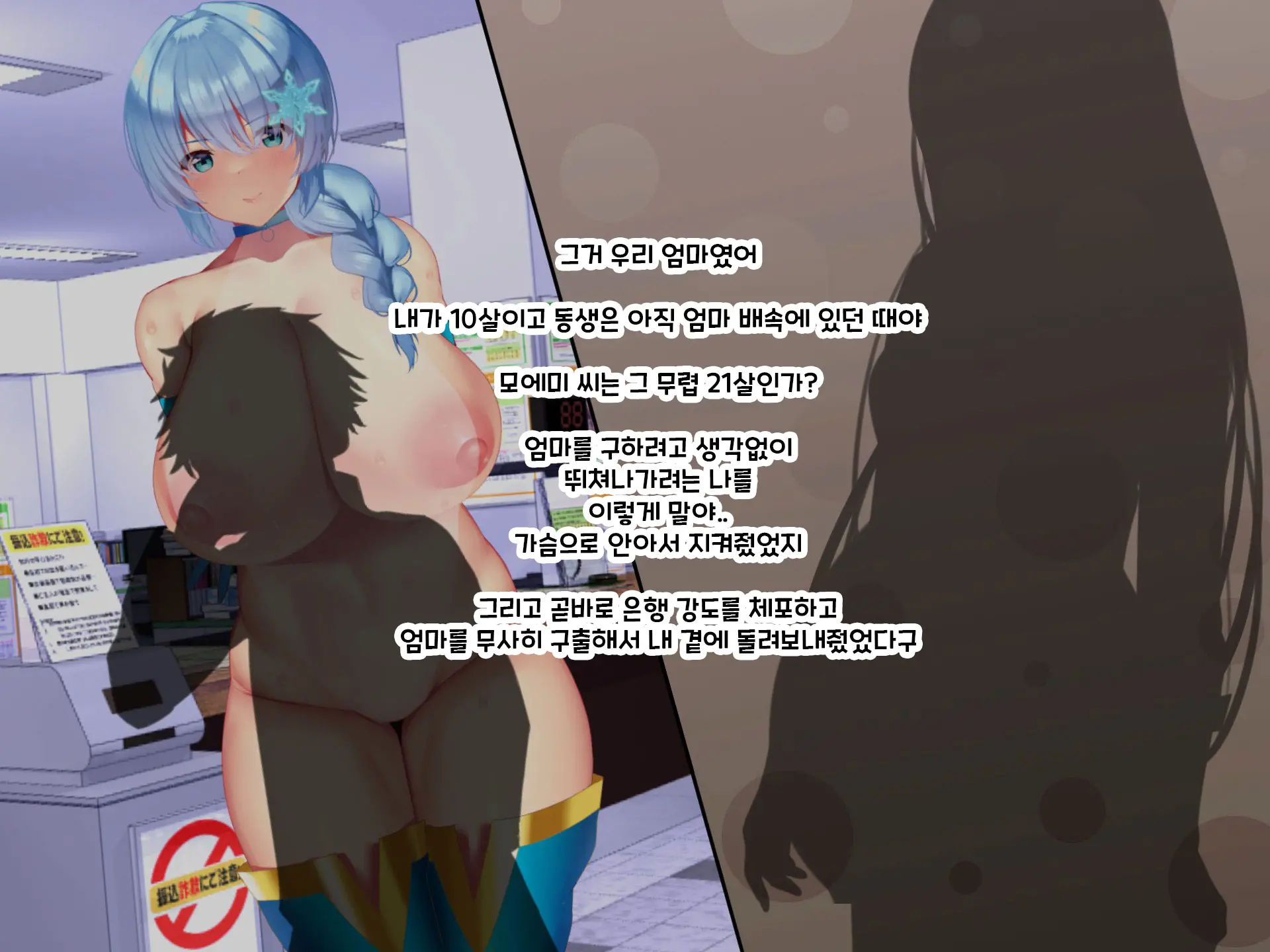 Otto Yori Mo Dekai Gankyou Chinpo De Nettori Hame Taosareru Ninkatsuchuu Dosukebe Body Moto Mahou Shoujo Hitozuma Moemi-San To… + Α